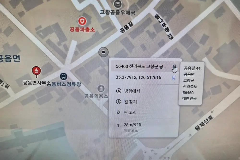공음노인재가복지센터 사진