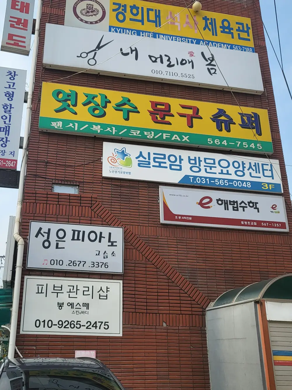 실로암 외부사진