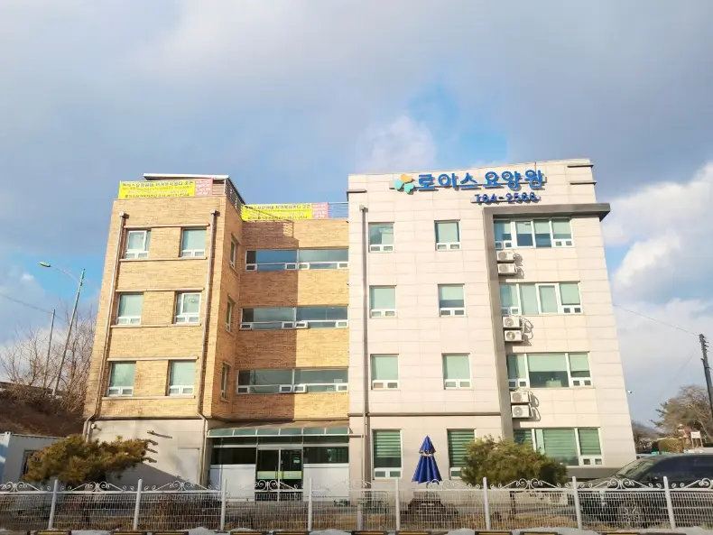 로이스재가복지센터