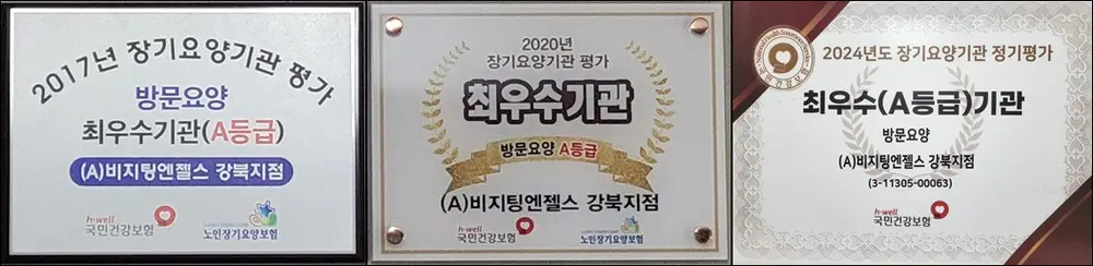 (A)비지팅엔젤스 강북지점 사진