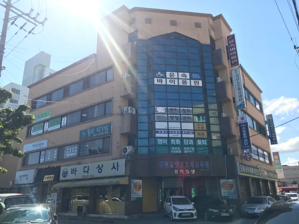 강남노인복지센터 사진