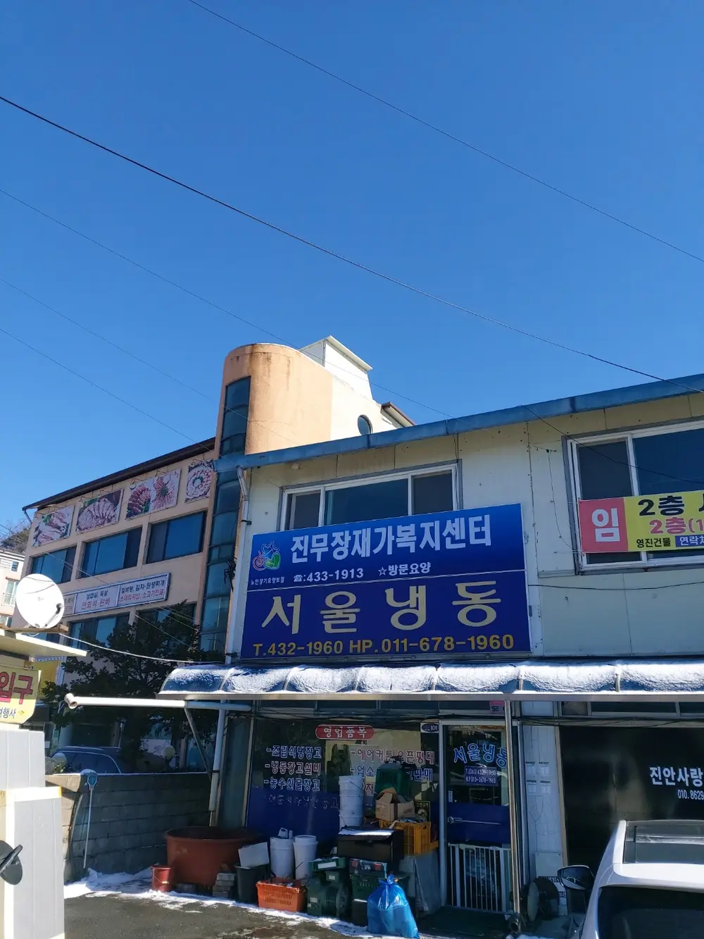 진무장재가복지센터 사진