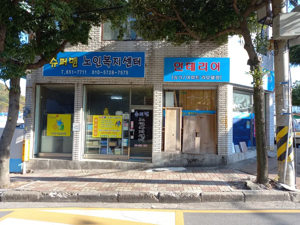 시설