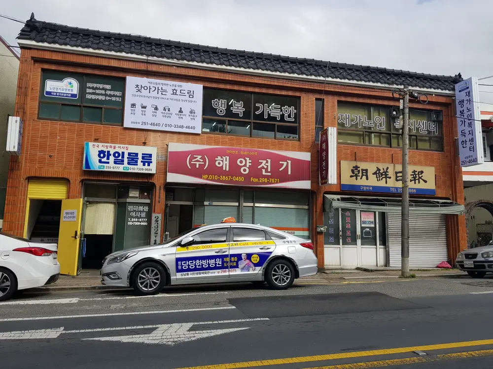 행복한재가노인복지센터 시설