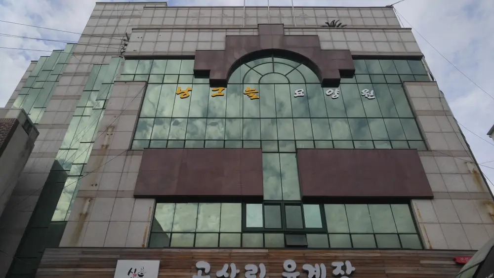 건물전경