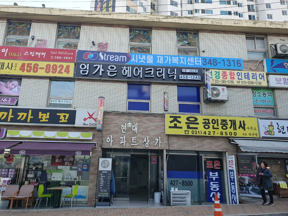 시냇물재가복지센터 사진