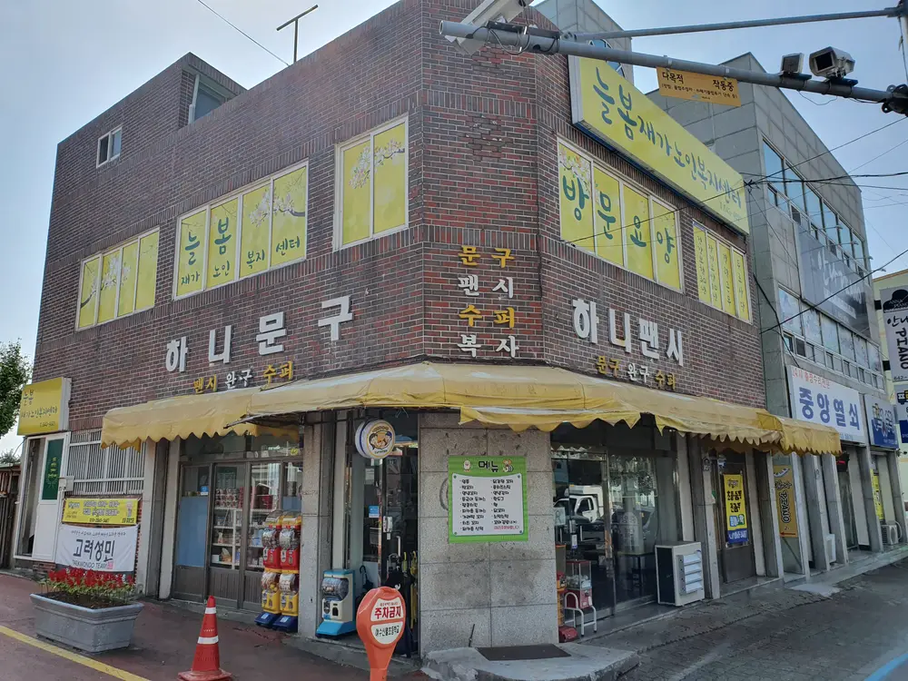 건물 전경 2