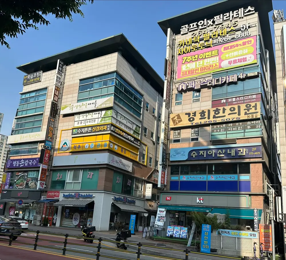 건물 외부전경