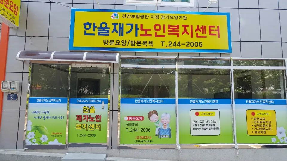 센터 전경 사진
