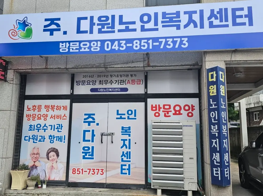 2024 센터 전경