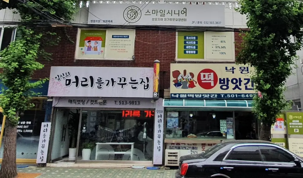 스마일시니어 성모자애 재가방문요양센터 사진