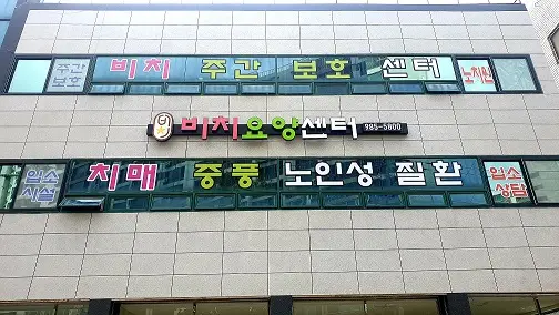 외부전경