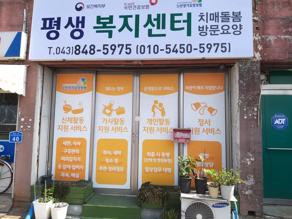 센터 간판 정비 했어요