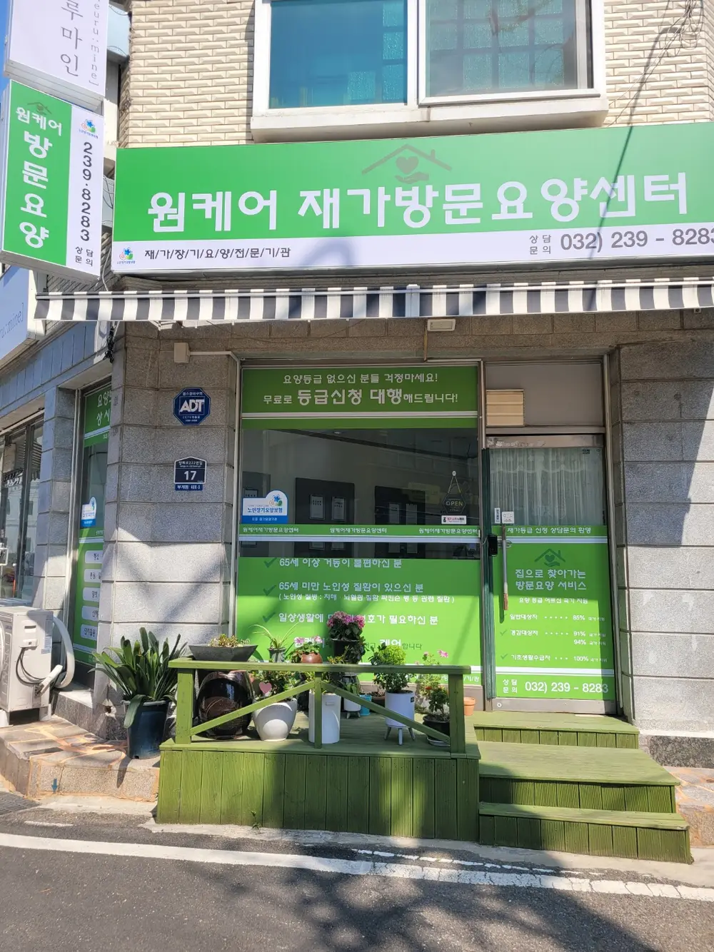 원케어재가방문요양센터 사진