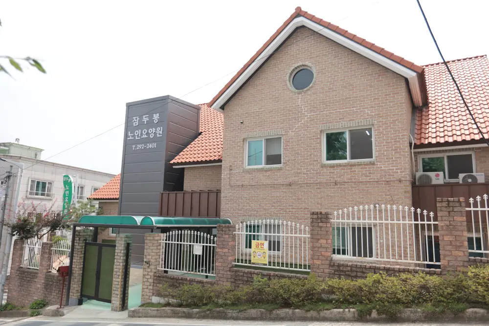 시설 외부 전경