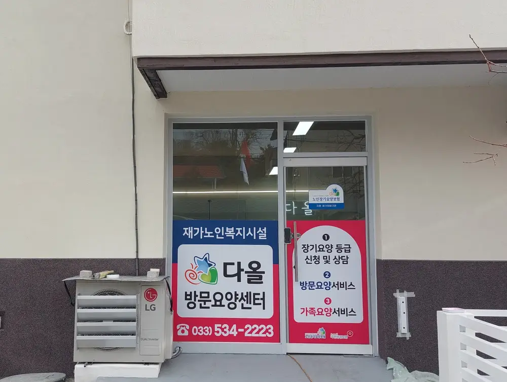 시설전경