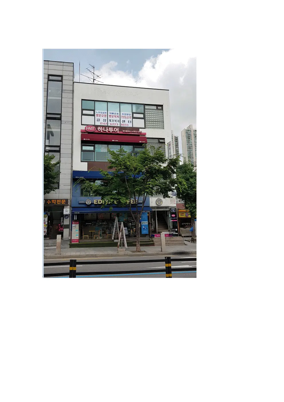 길상 재가복지센터 사진