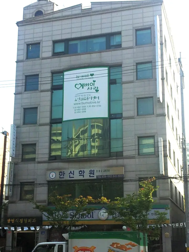 시설 외부 전경입니다