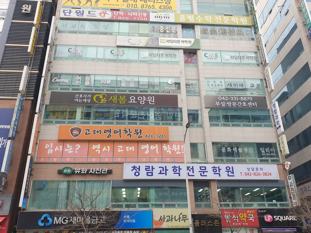 시설 외관