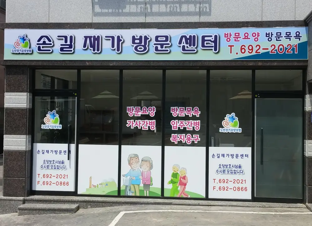 사무실 전경