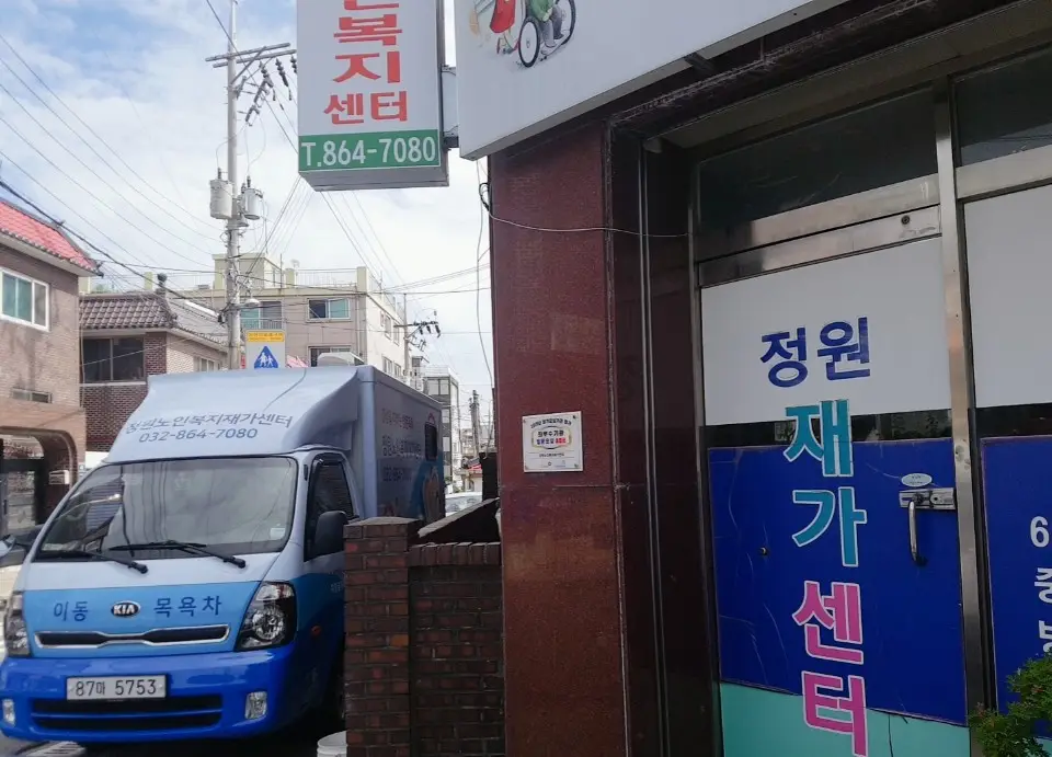 2019년 장기요양기관평가