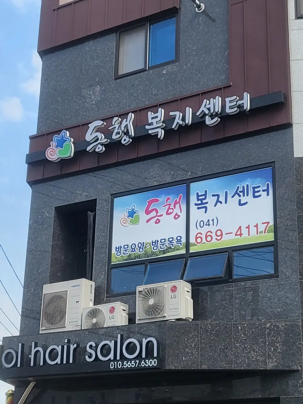동행복지센터 외부전경2