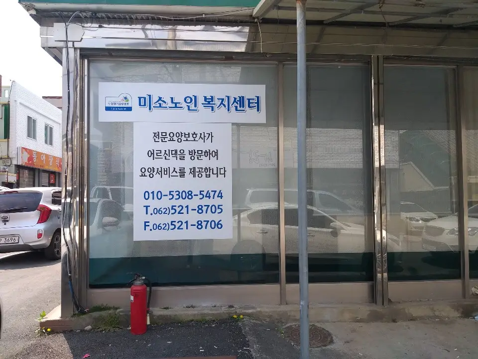 시설외부 사진 2