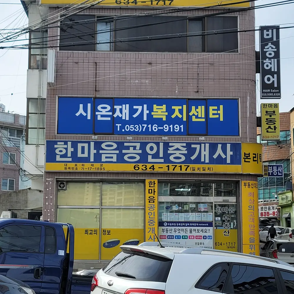 시설외부