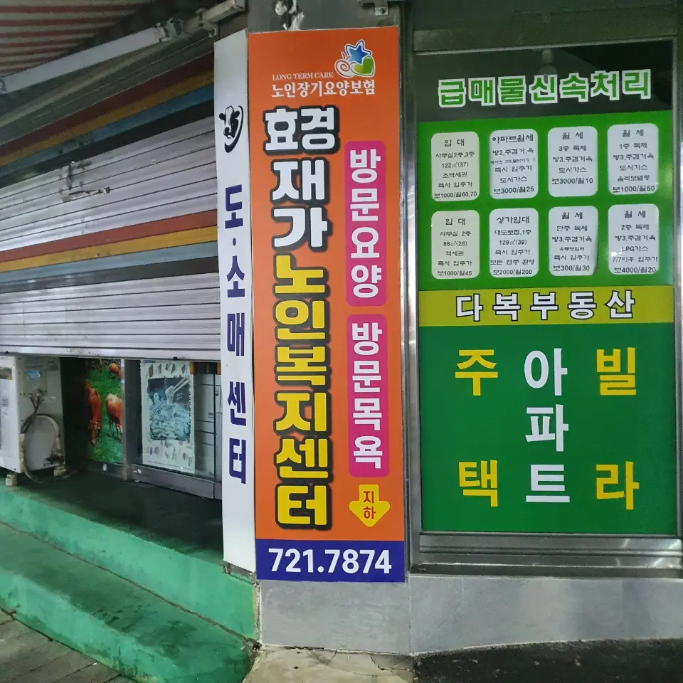 외부간판