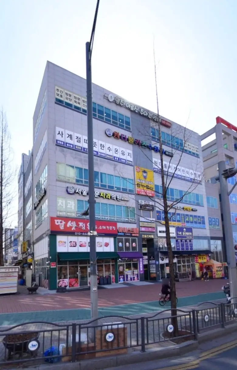 센터 외부 전경사진