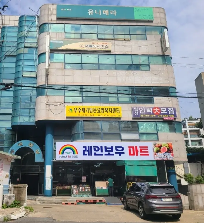 우주재가방문요양복지센터 전