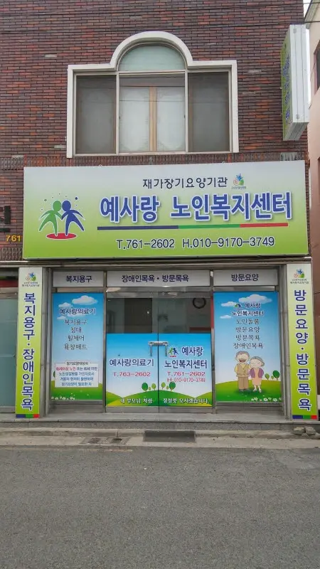 사무실 전경