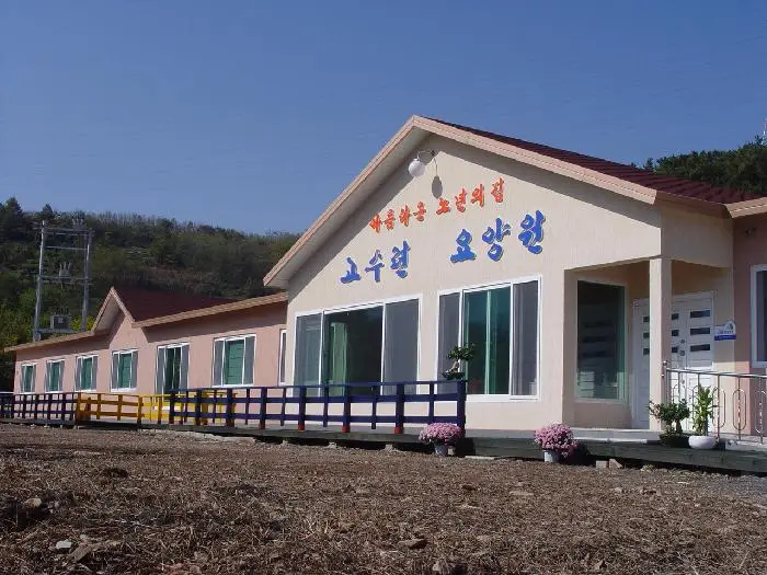 아람전문요양원 사진