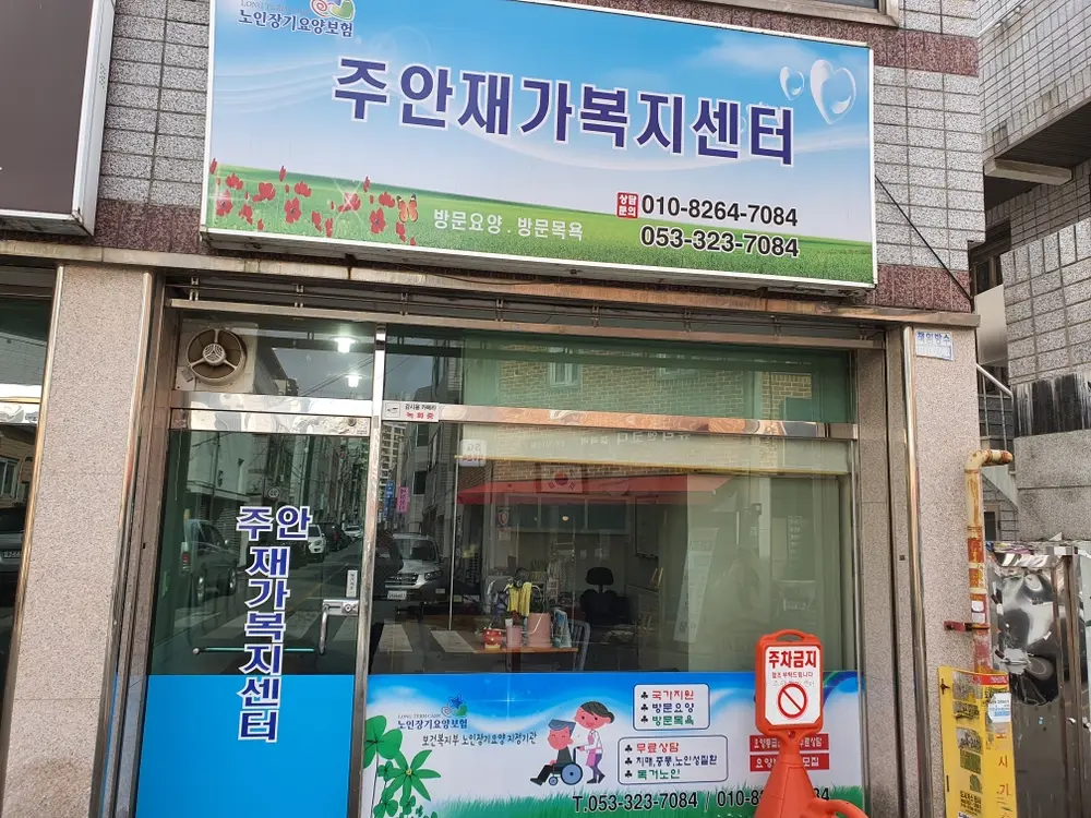 센터 외부전경