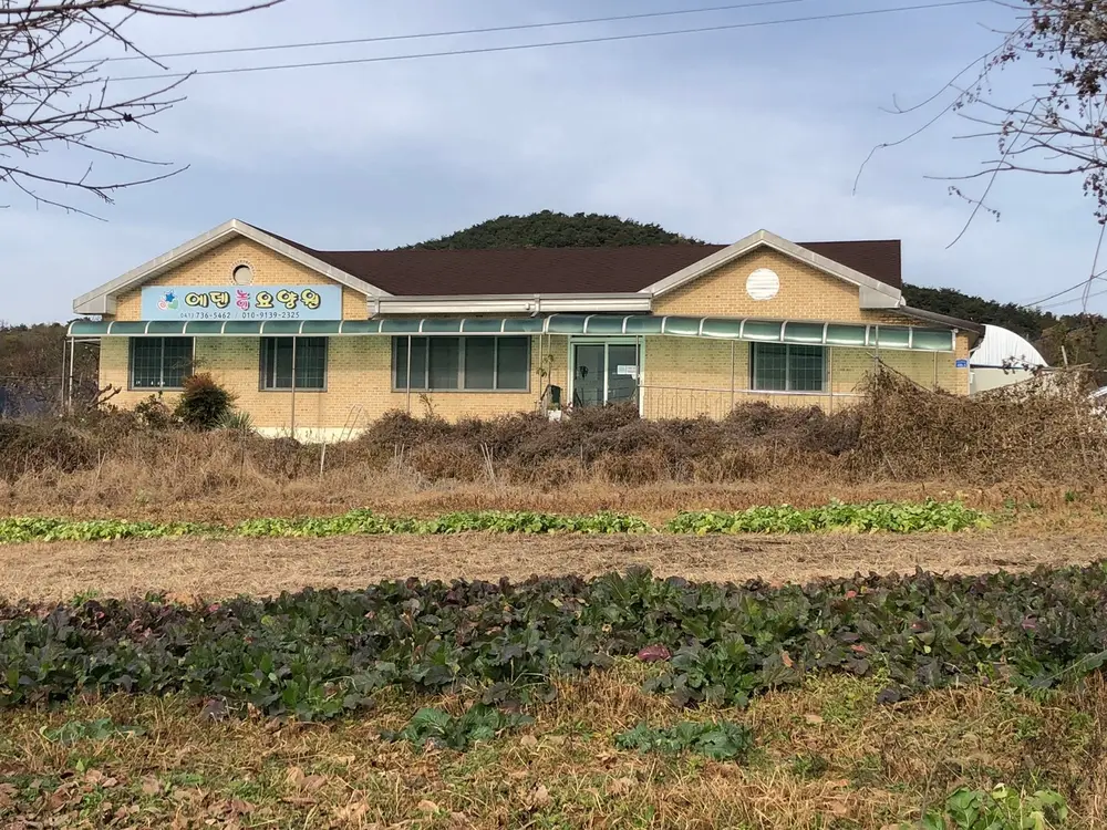 에덴요양원 전경