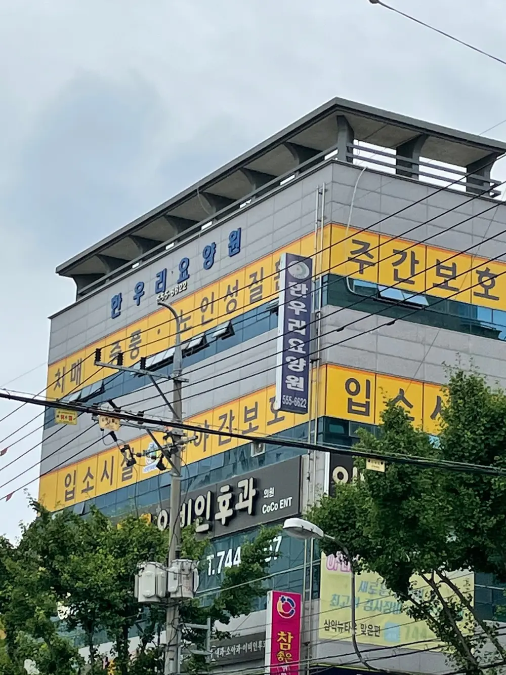 한우리주.야간보호