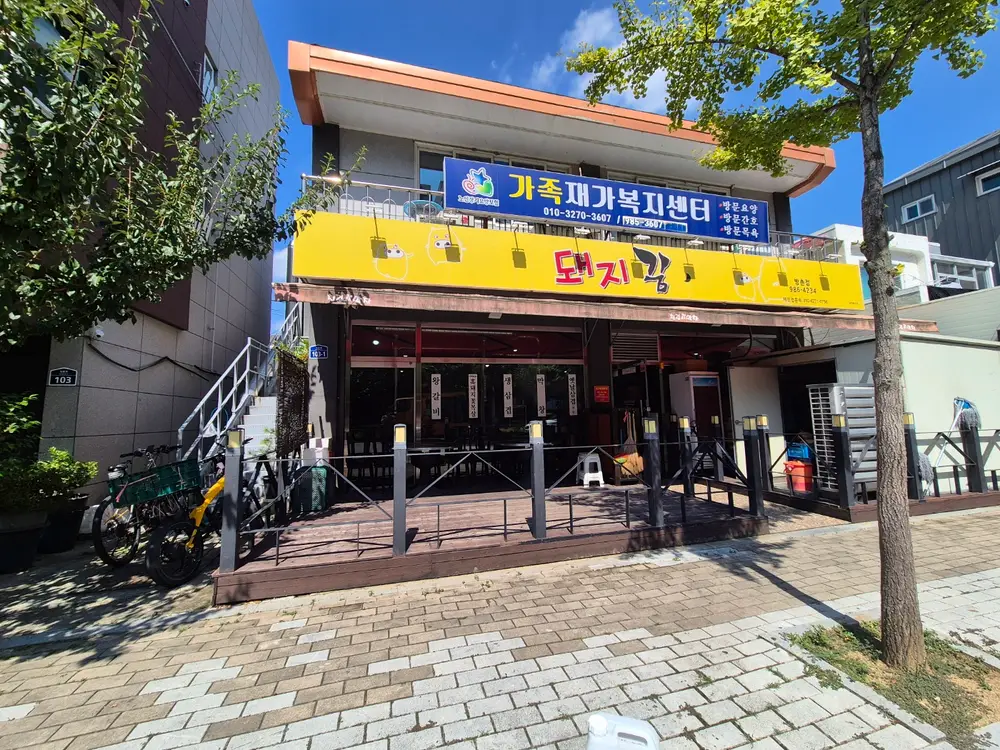 가족재가복지센터 사진
