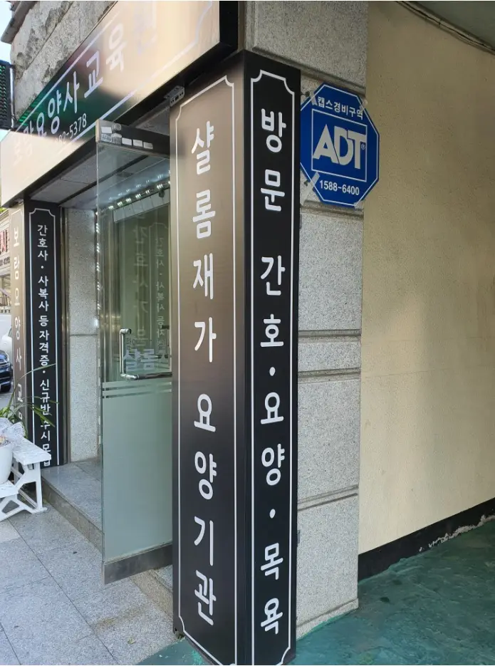 간판리모델링~