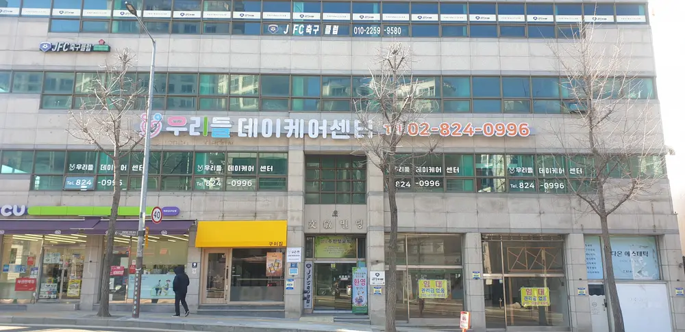 센터외부 전경