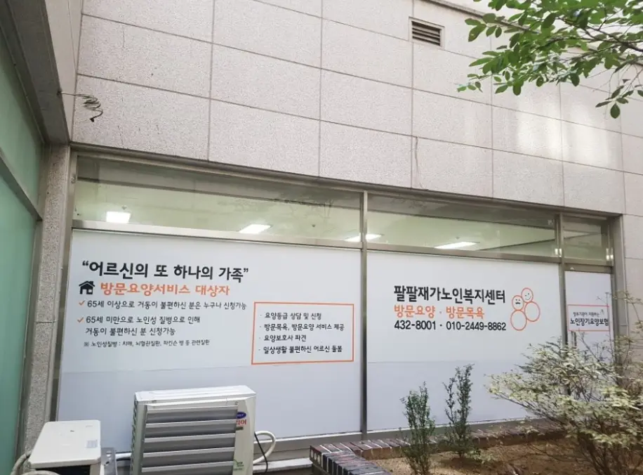 센터전경