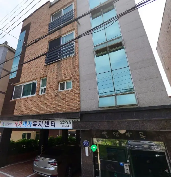 가가재가복지센터 사진