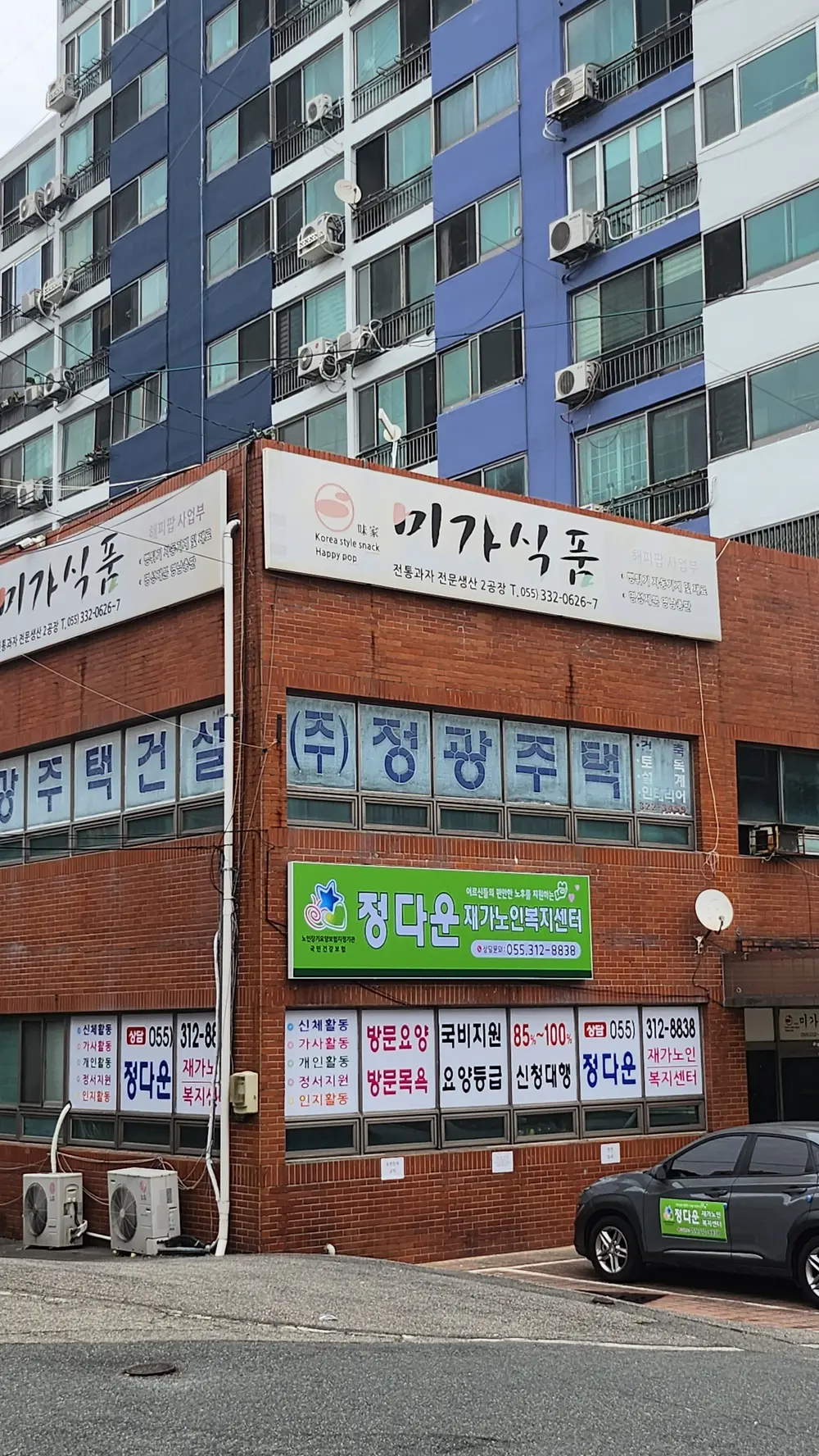 정다운재가노인복지센터 사진