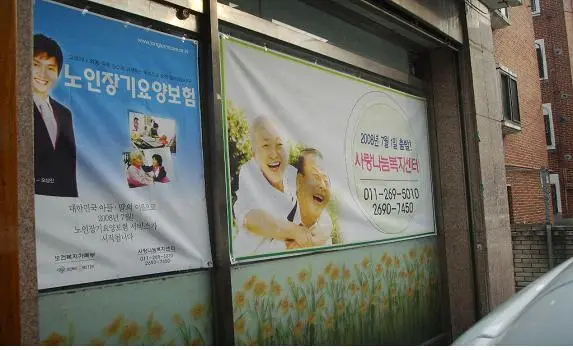 사랑나눔복지센터 사진