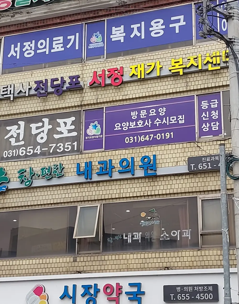 서정재가복지센터 사진