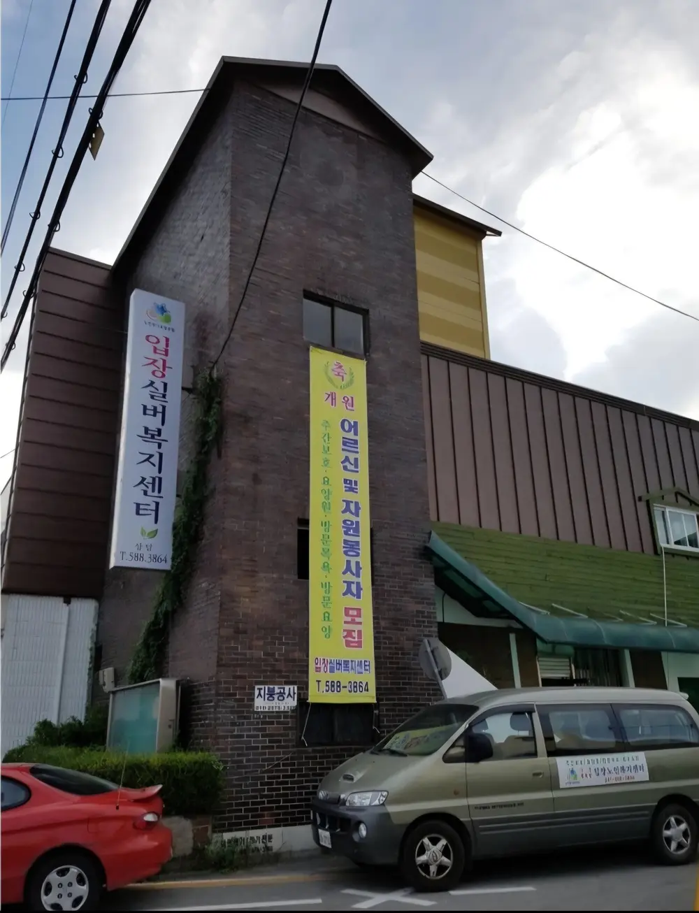 전경