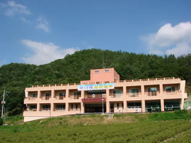 은나래 전경 사진