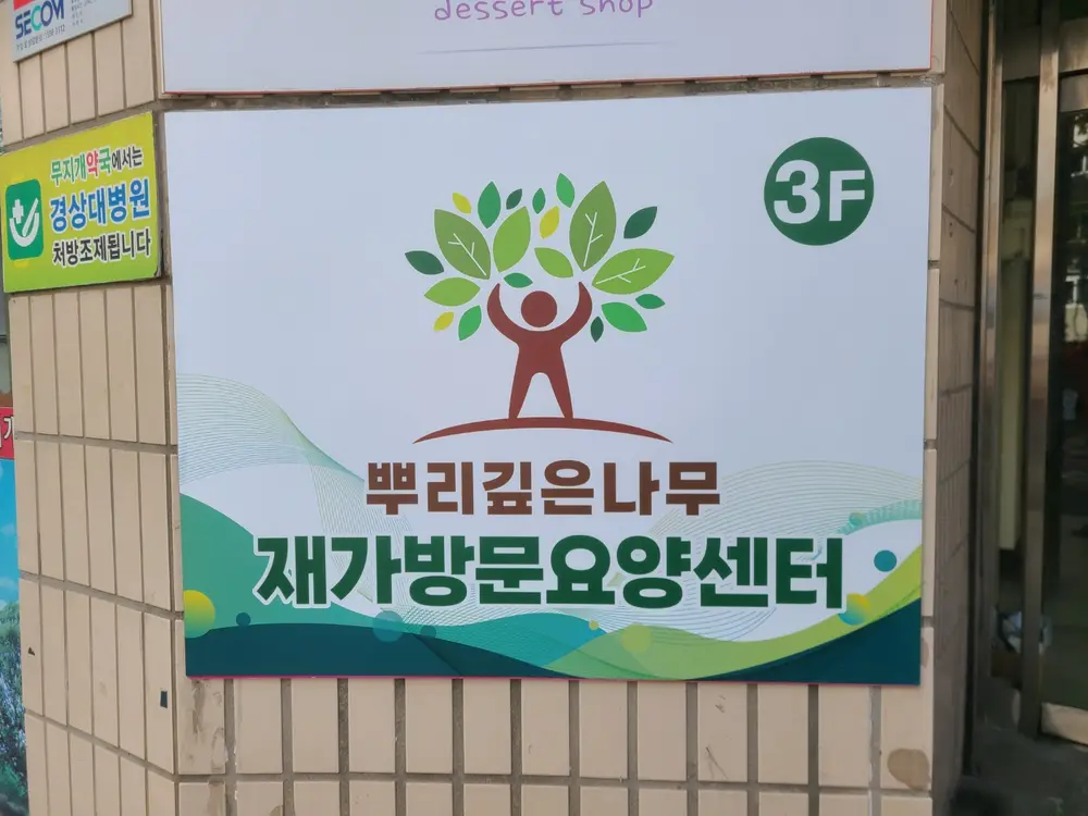 외부전경