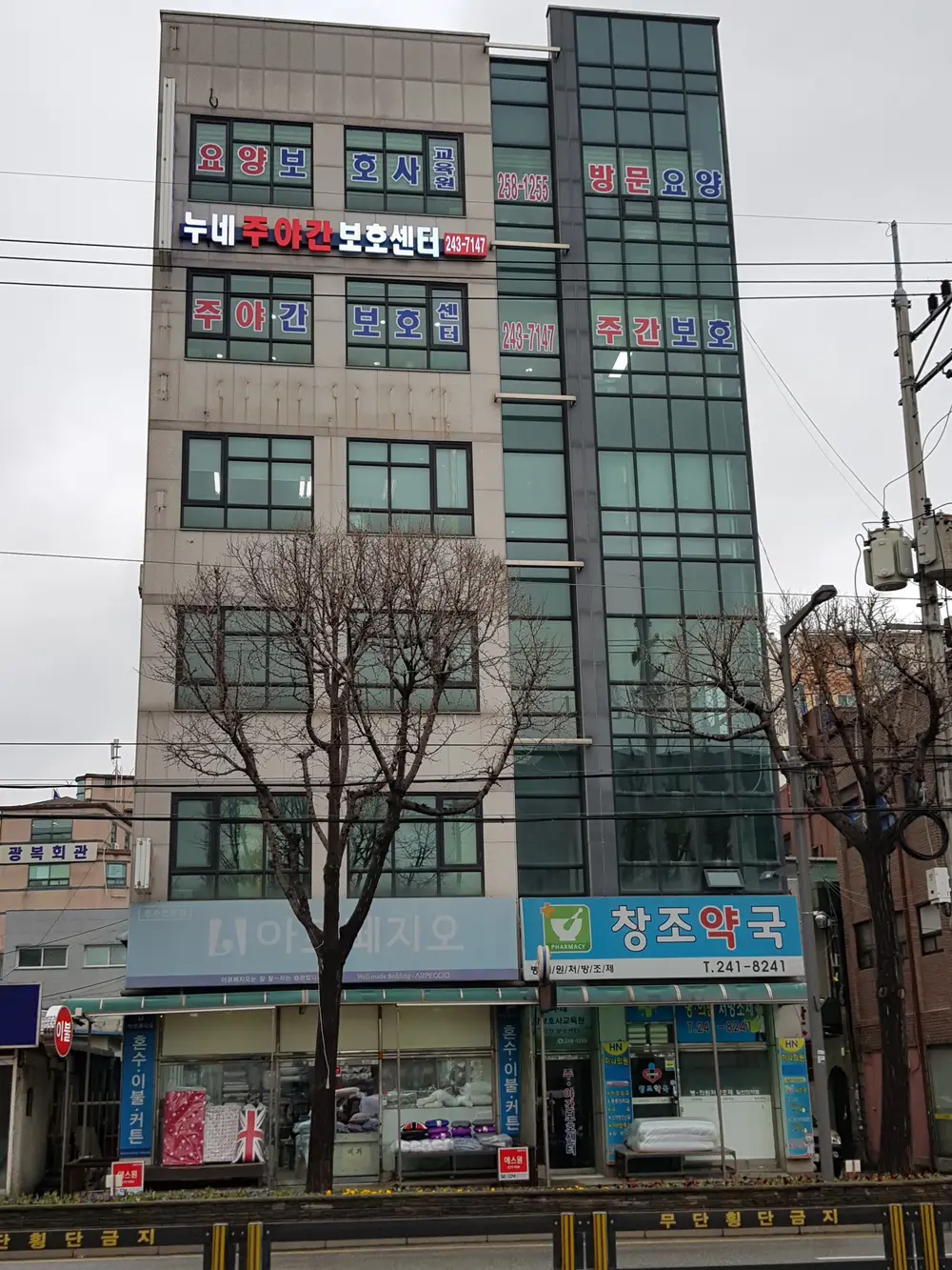누네주야간보호센터,장기요양