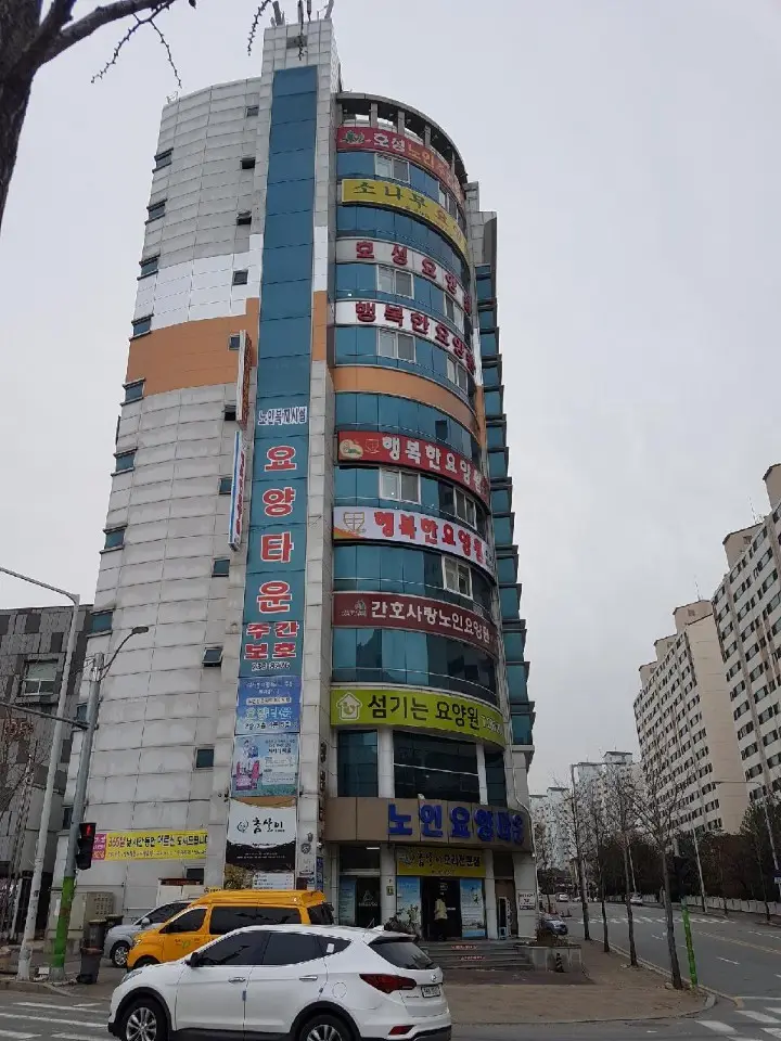 행복한주간보호센터 사진