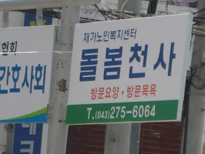 시설간판